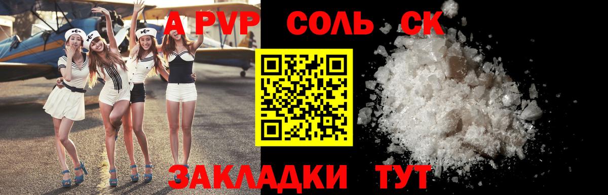 Краснотурьинск  A-PVP СК  Alpha PVP Crystall  где продают наркотики  Alpha-PVP Crystall  Вход с VPN 