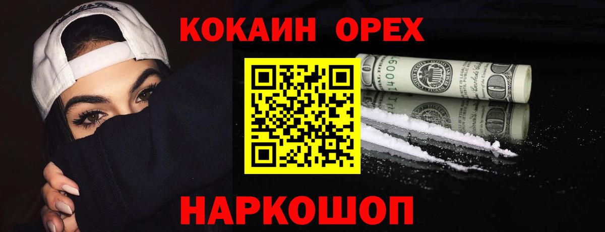 КОКАИН Колумбийский Краснотурьинск