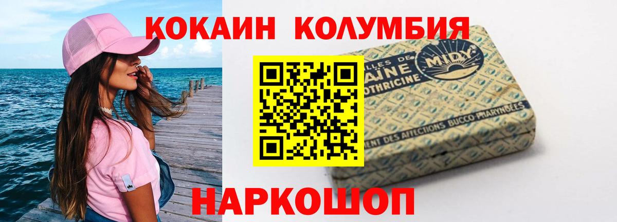 КОКАИН Перу  КОКАИН FishScale  Краснотурьинск  Вход с VPN 