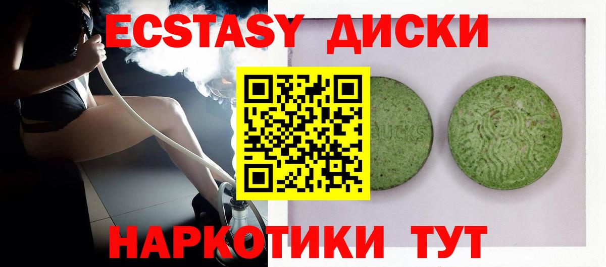 ЭКСТАЗИ таблы Краснотурьинск