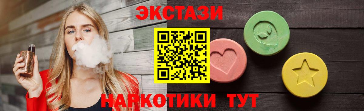 Ecstasy MDMA  Вход с VPN  даркнет сайт  Ecstasy  Краснотурьинск  Экстази ешки 