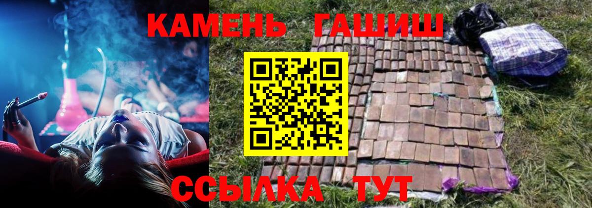 ГАШ  Вход с VPN  ГАШИШ гашик  Краснотурьинск  ГАШ 40% ТГК 