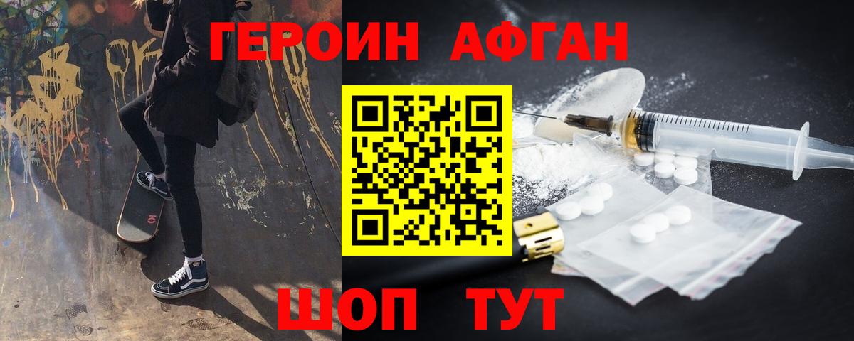 Героин герыч  Вход с VPN  Краснотурьинск 
