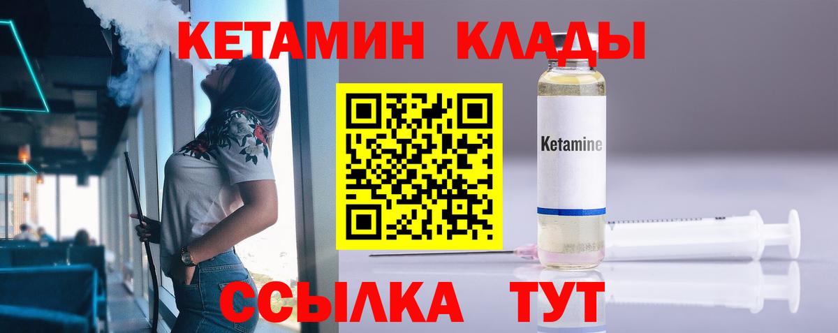 КЕТАМИН ketamine  Вход с VPN  Кетамин VHQ  МЕГА как войти  Краснотурьинск 