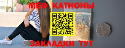 мяу мяу кристалл Усть-Джегута