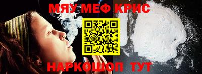 мяу мяу кристалл Усть-Джегута