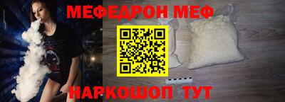 мяу мяу кристалл Усть-Джегута
