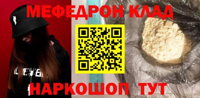мяу мяу кристалл Усть-Джегута