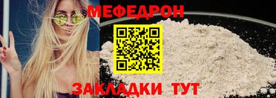 мяу мяу кристалл Усть-Джегута
