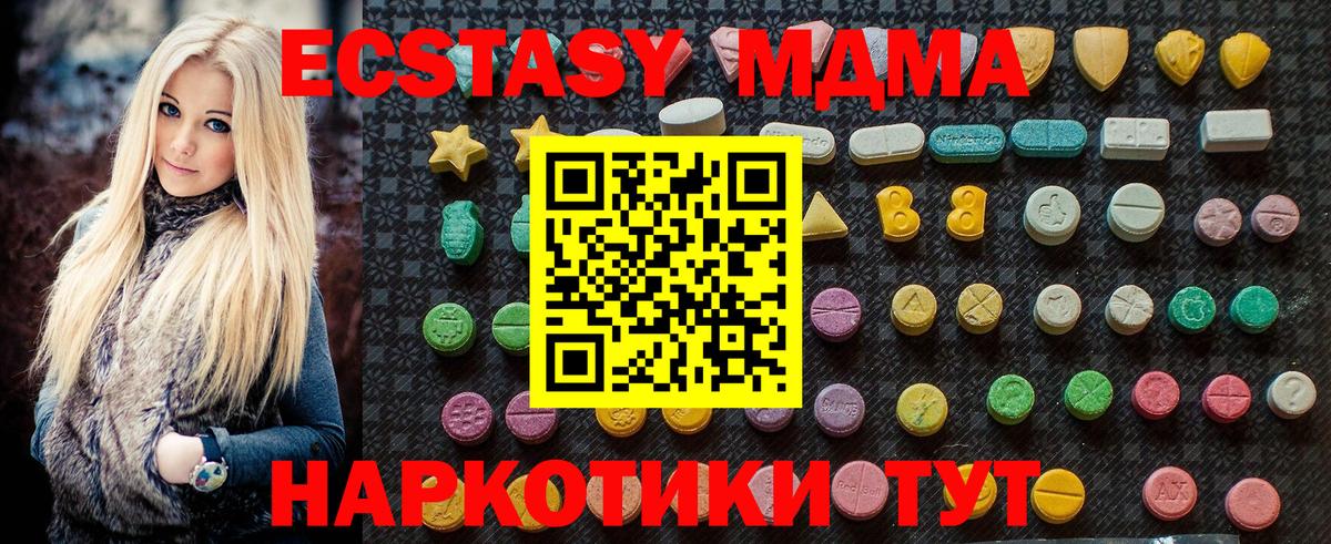 MDMA  МДМА кристаллы  Вход с VPN  Краснотурьинск  MDMA VHQ 