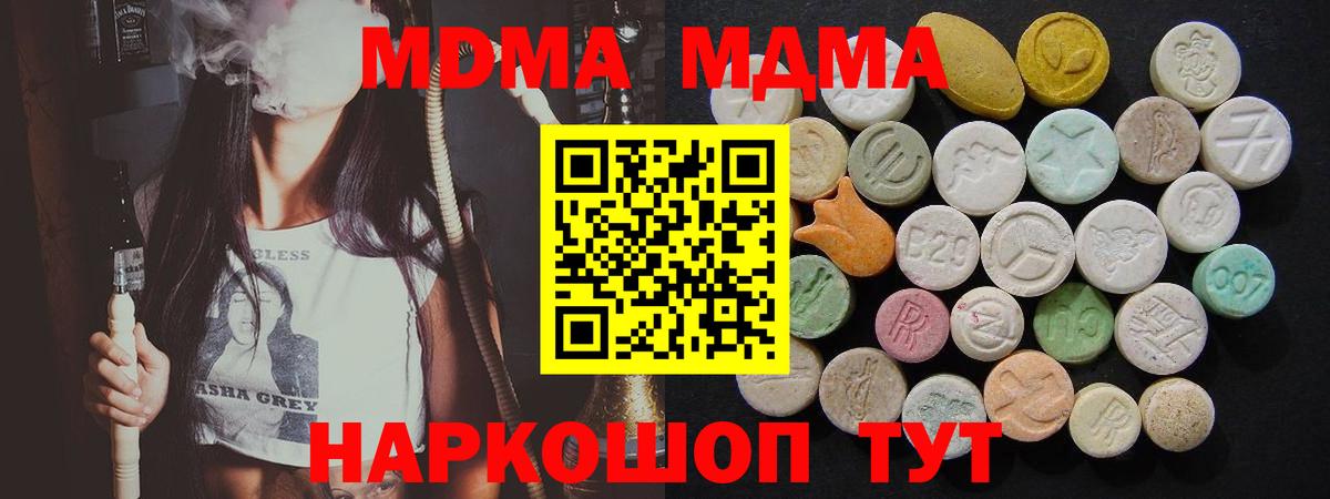МДМА молли Краснотурьинск