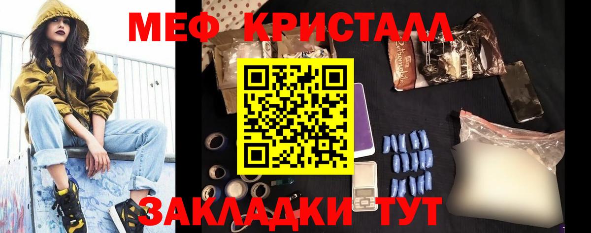 Мефедрон VHQ  Вход с VPN  купить   Краснотурьинск  Мефедрон кристаллы 