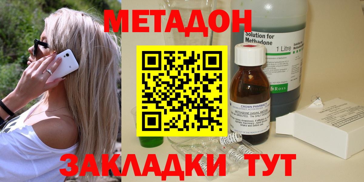 Краснотурьинск  Метадон кристалл  Вход с VPN 