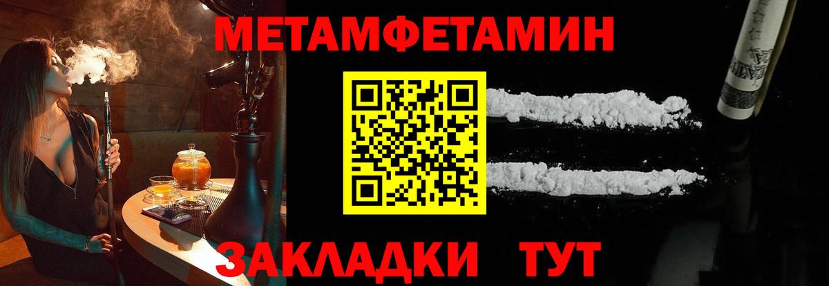 Краснотурьинск  Первитин кристалл  Вход с VPN  Первитин кристалл 