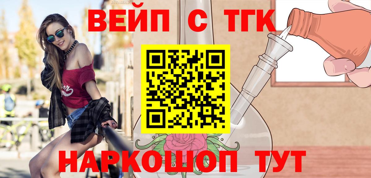 купить   Дистиллят ТГК вейп с тгк  Вход с VPN  Краснотурьинск 