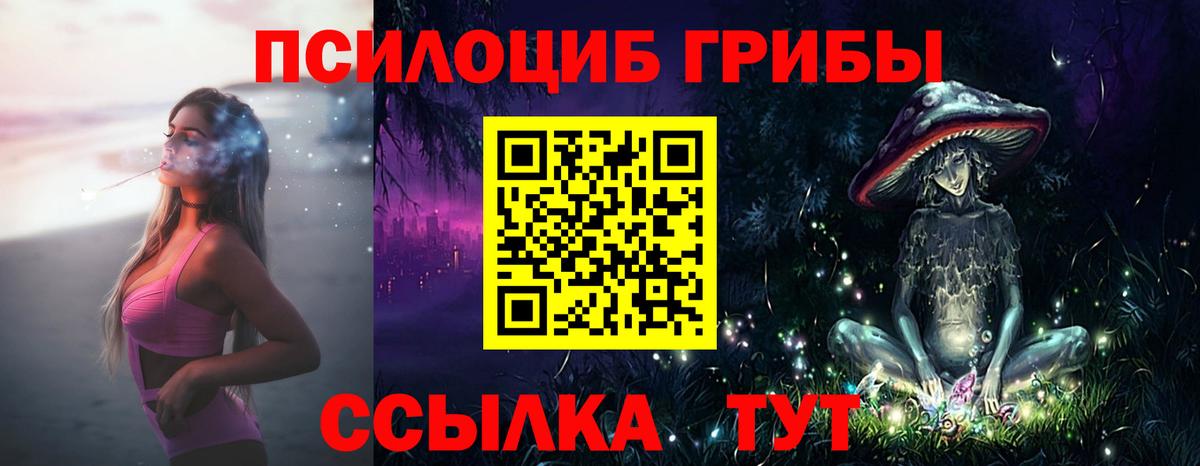 Галлюциногенные грибы Magic Shrooms  Галлюциногенные грибы GOLDEN TEACHER  Краснотурьинск  Вход с VPN 